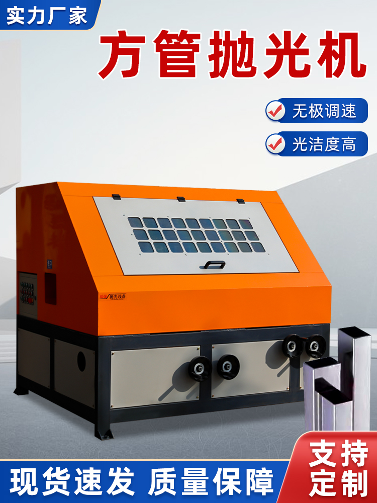邢台方管抛光机